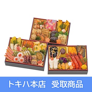 【本店受取】 52 京都祇園 料亭 和山 和風おせち 三段重「祥雲」